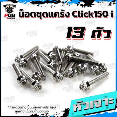 N_SET_KClick150i1921_1