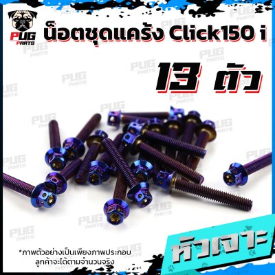N_SET_KClick150i1921_5