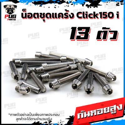 N_SET_KClick150i1921_4