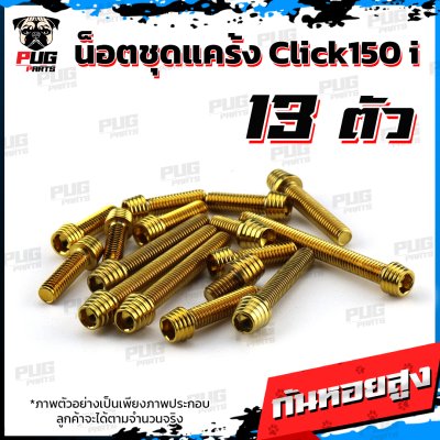N_SET_KClick150i1921_3