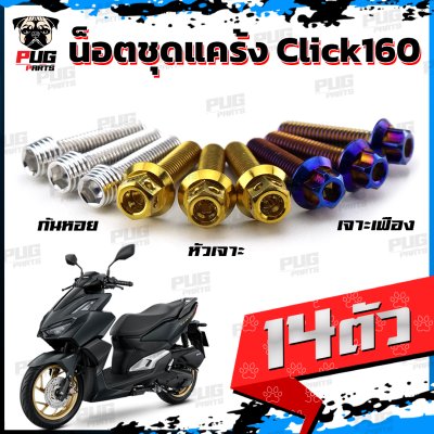 N_SET_KClick160_7