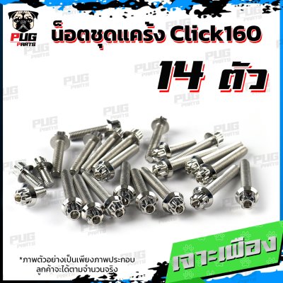 N_SET_KClick160_6