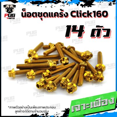 N_SET_KClick160_9