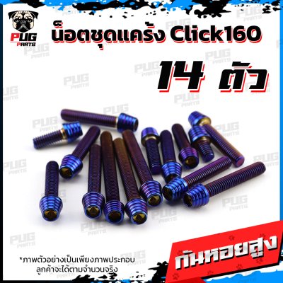 N_SET_KClick160_2
