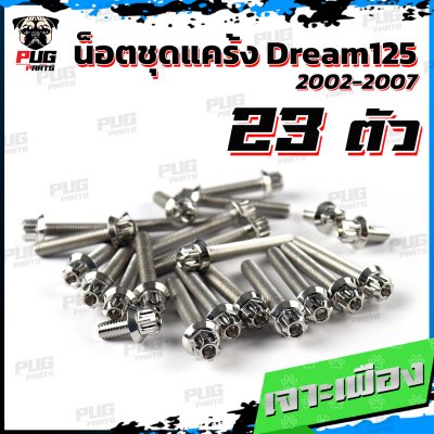 N_SET_KDream1250207_7