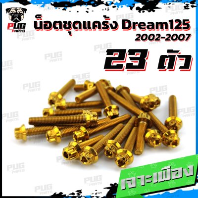 N_SET_KDream1250207_9