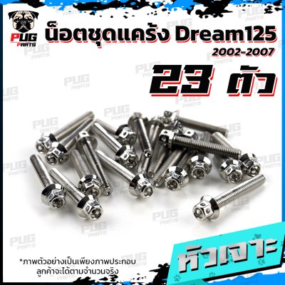 N_SET_KDream1250207_2