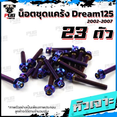 N_SET_KDream1250207_0