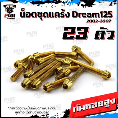 N_SET_KDream1250207_5