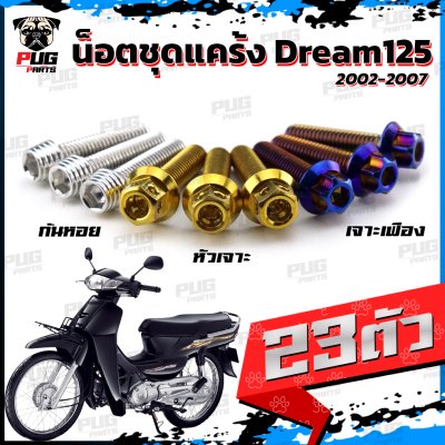 N_SET_KDream1250207_3