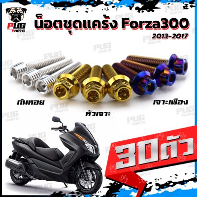 N_SET_KForza3001317_6