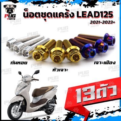 N_SET_KLead125_7