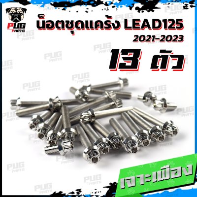 N_SET_KLead125_6