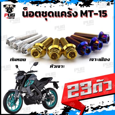 N_SET_KMT15_4