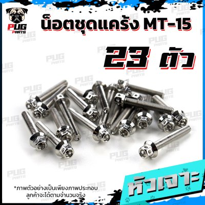 N_SET_KMT15_0