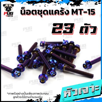 N_SET_KMT15_8