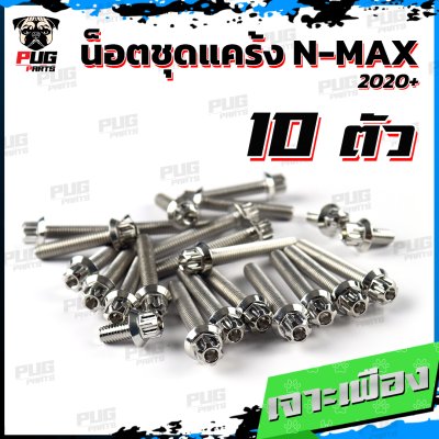 N_SET_KNmax2023_4