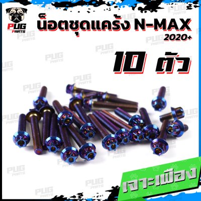 N_SET_KNmax2023_2