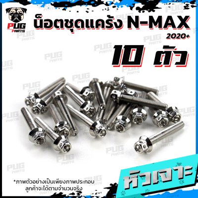 N_SET_KNmax2023_1