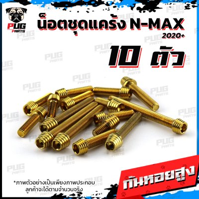 N_SET_KNmax2023_7