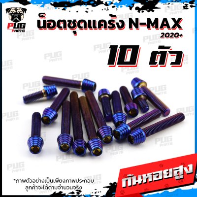 N_SET_KNmax2023_6