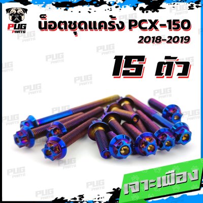 N_SET_KPCX150_8