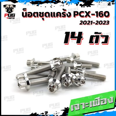 N_SET_KPCX1602123_7