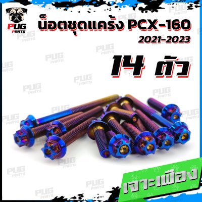 N_SET_KPCX1602123_8