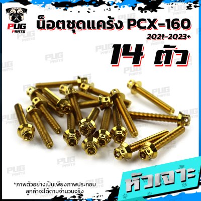 N_SET_KPCX1602123_1