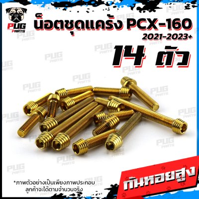 N_SET_KPCX1602123_5