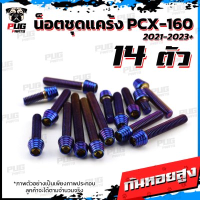 N_SET_KPCX1602123_4