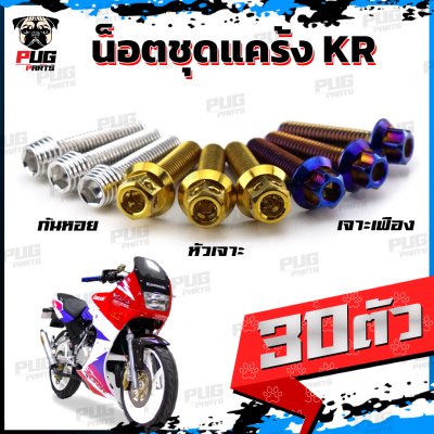 N_SET_KR_150_8