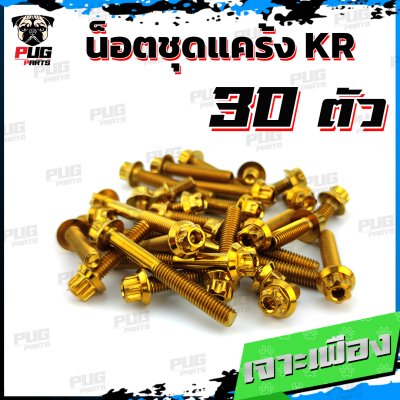 N_SET_KR_150_6