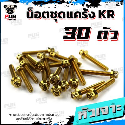 N_SET_KR_150_9