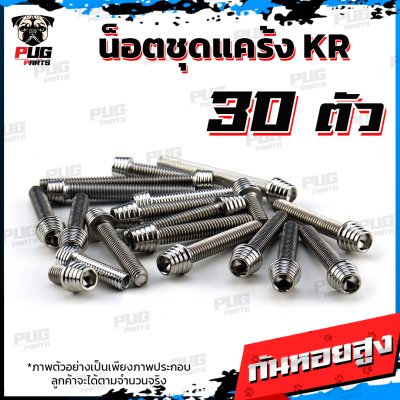 N_SET_KR_150_1