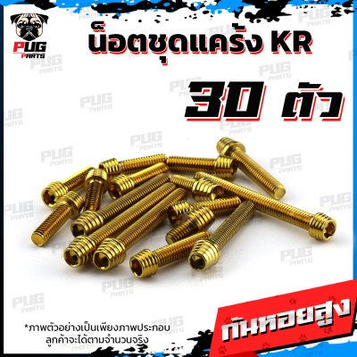 N_SET_KR_150_0