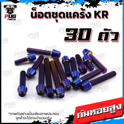 N_SET_KR_150_3