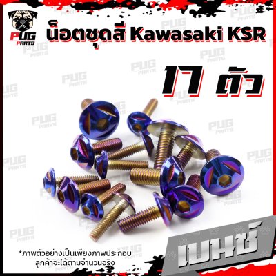 N_SET_KSR_4