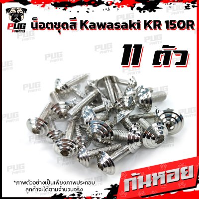 N_SET_KSR150R_17