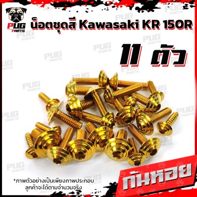 N_SET_KSR150R_16