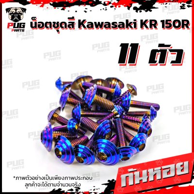 N_SET_KSR150R_15