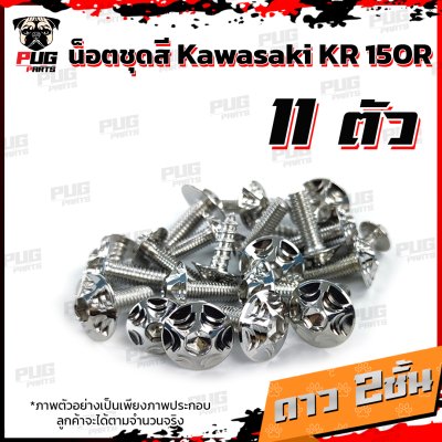 N_SET_KSR150R_14