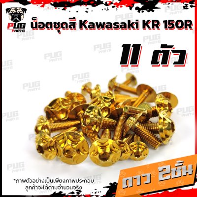 N_SET_KSR150R_13