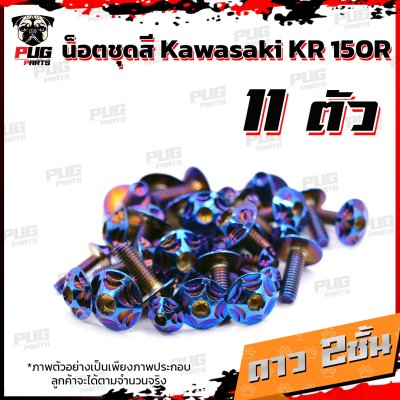 N_SET_KSR150R_11