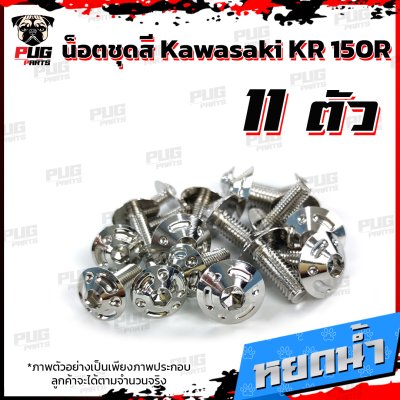 N_SET_KSR150R_12