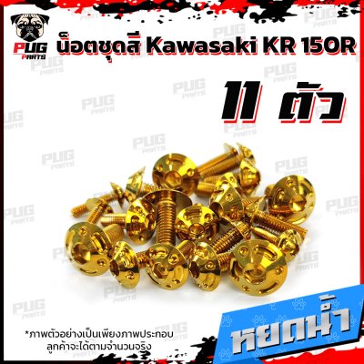 N_SET_KSR150R_10