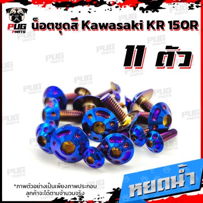 N_SET_KSR150R_18