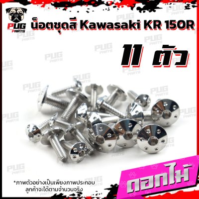 N_SET_KSR150R_8