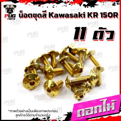 N_SET_KSR150R_9