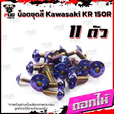 N_SET_KSR150R_7